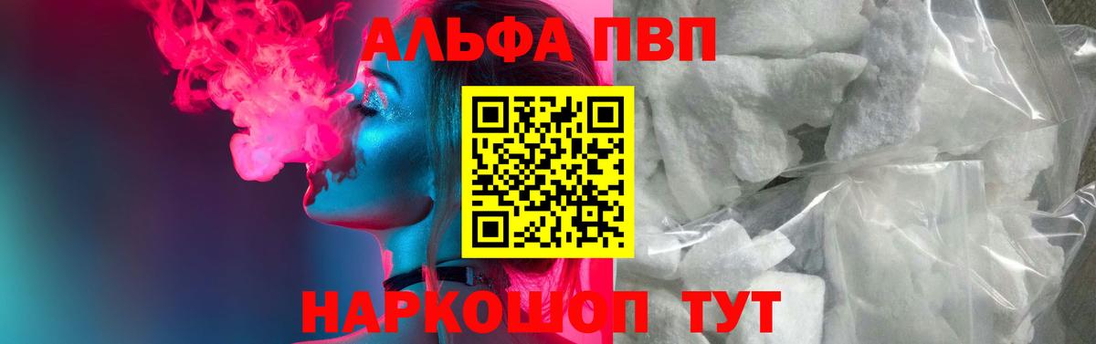 Краснокаменск  как найти   Вход с VPN  Alpha PVP мука  Alpha-PVP кристаллы 