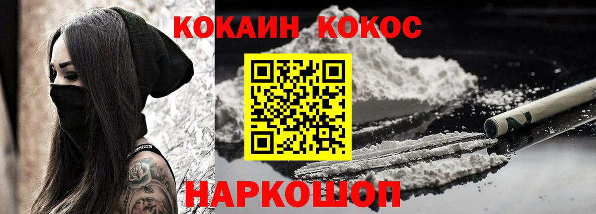 COCAIN Боливия  Вход с VPN  Cocaine Колумбийский  Краснокаменск 