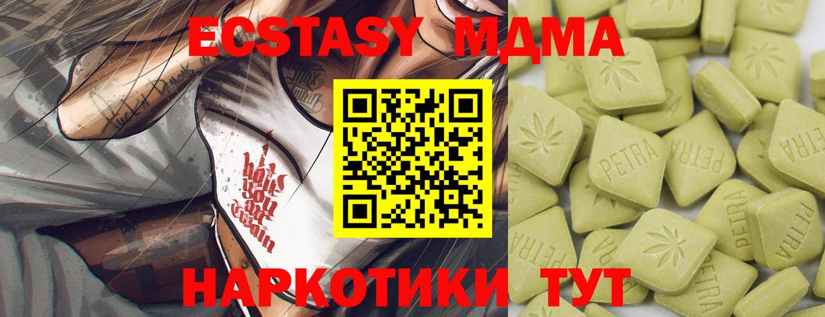 Ecstasy 280мг Краснокаменск