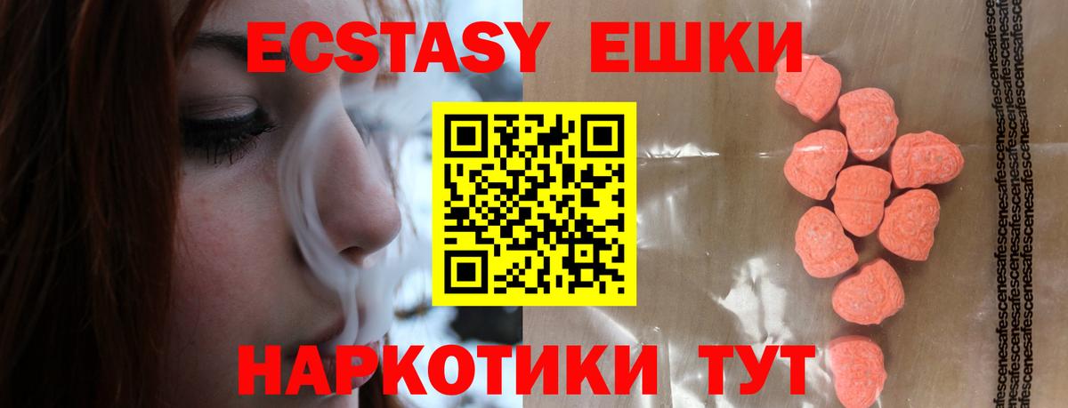 Ecstasy mix  ЭКСТАЗИ DUBAI  Краснокаменск  ЭКСТАЗИ  Вход с VPN 