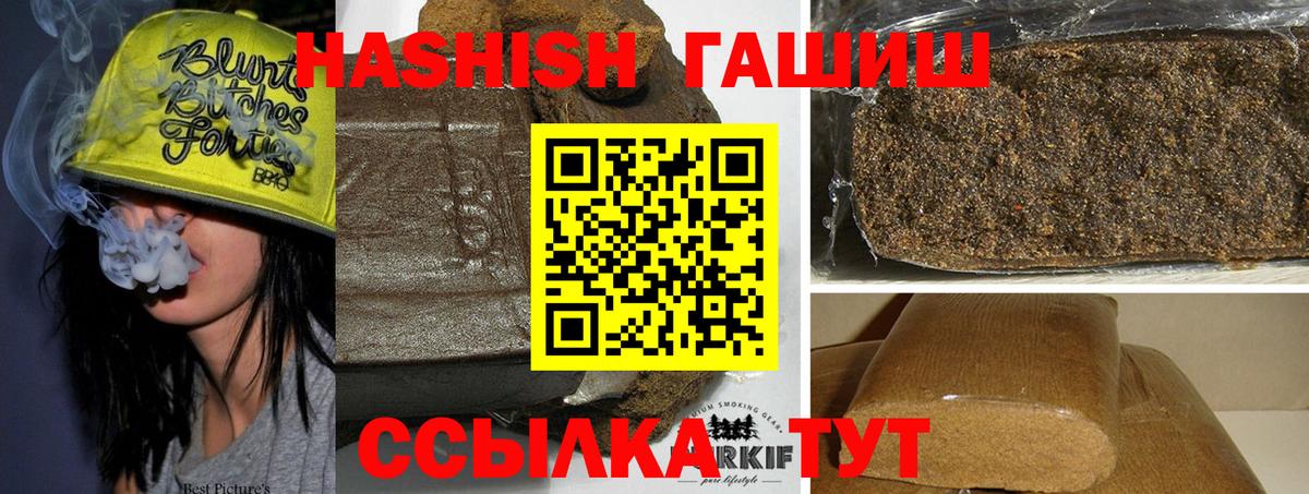 Краснокаменск  Гашиш  Вход с VPN  ГАШИШ индика сатива  ГАШ гарик 