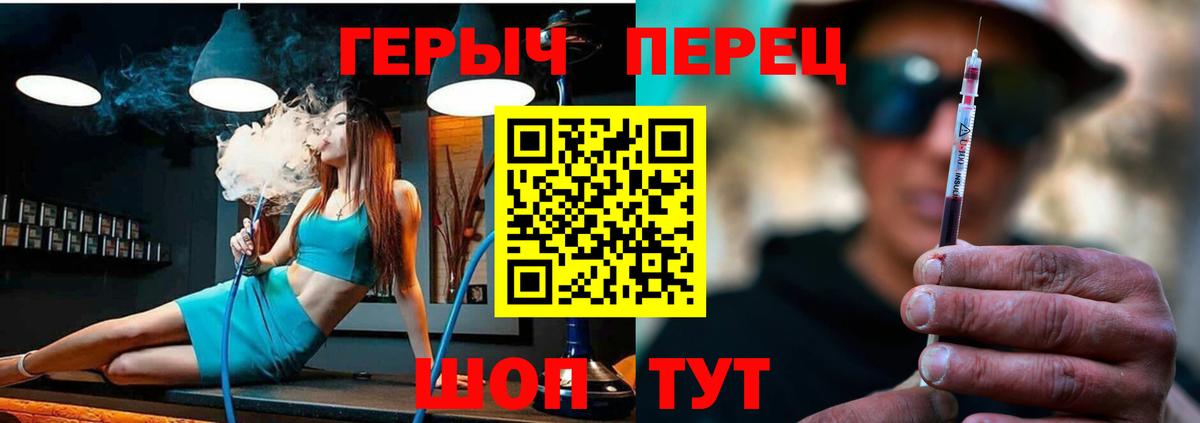 Героин гречка  ГЕРОИН  Краснокаменск  Вход с VPN 
