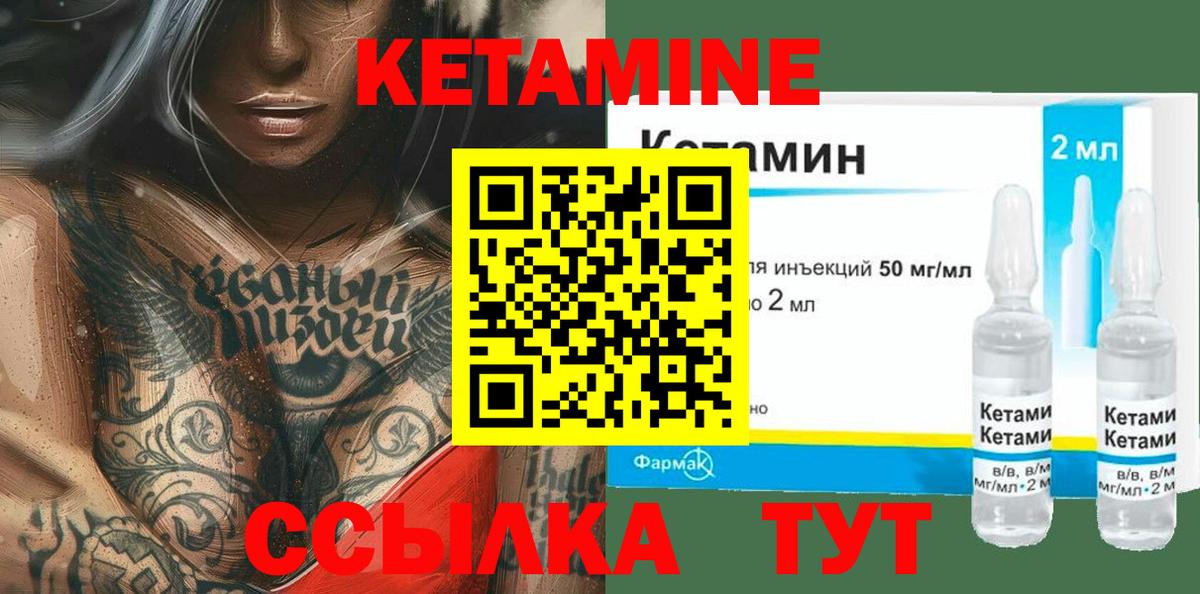 КЕТАМИН VHQ Краснокаменск