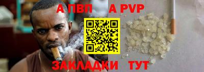альфа пвп VHQ Камышлов