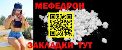 мефедрон Кандалакша