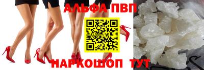 альфа пвп VHQ Камышлов