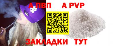 альфа пвп VHQ Камышлов