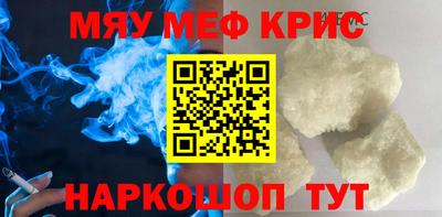 мефедрон Кандалакша