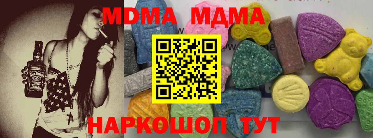 MDMA кристаллы Краснокаменск