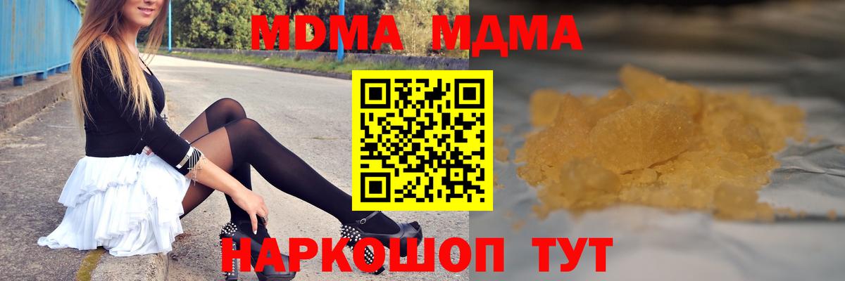 МДМА Molly  Вход с VPN  МДМА VHQ  Краснокаменск 