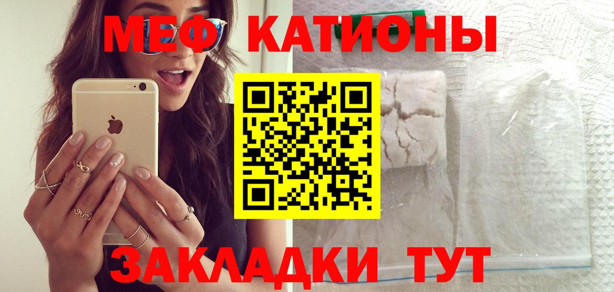 Краснокаменск  МЕФ  Вход с VPN  МЯУ-МЯУ VHQ  Мефедрон  Меф мука 