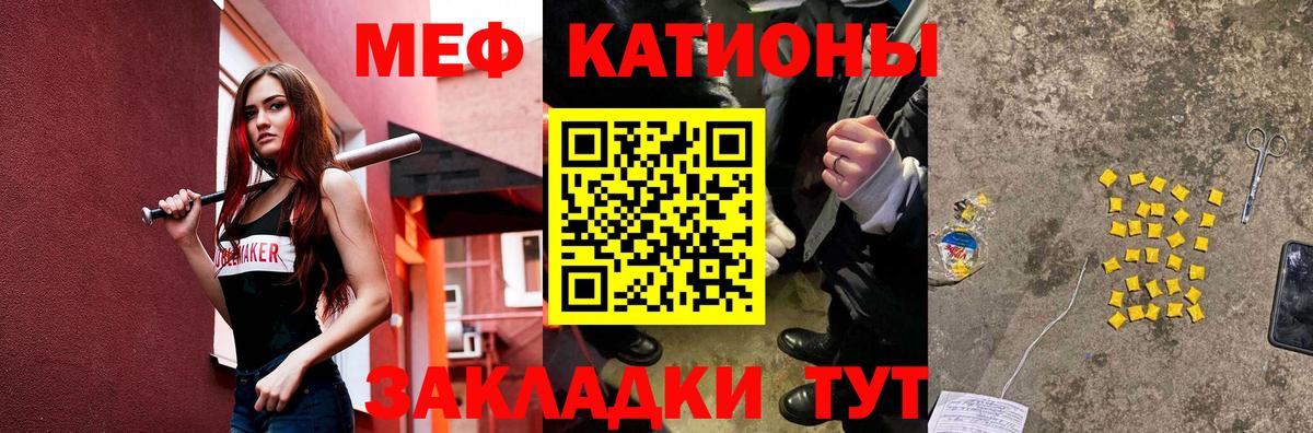 Мефедрон кристаллы Краснокаменск