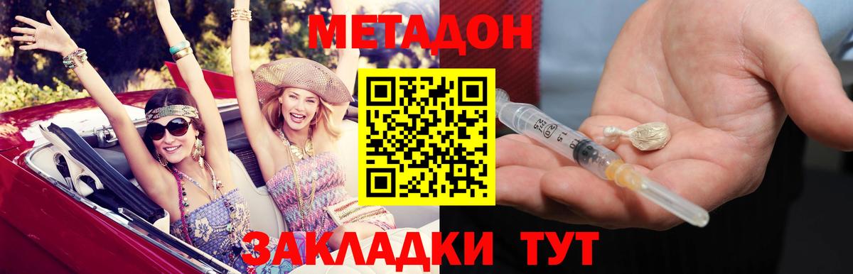 Метадон белоснежный  Вход с VPN  Краснокаменск 