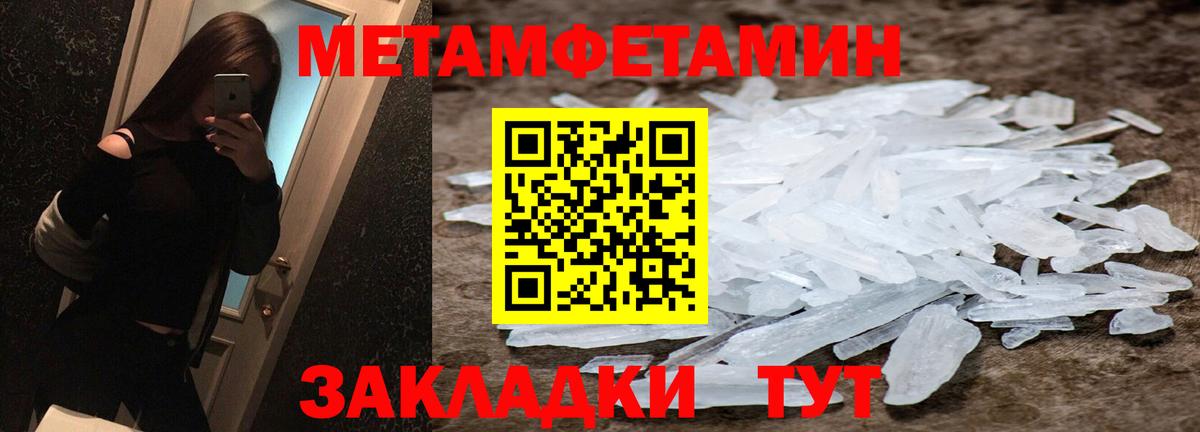 Краснокаменск  МЕТАМФЕТАМИН витя  Вход с VPN 