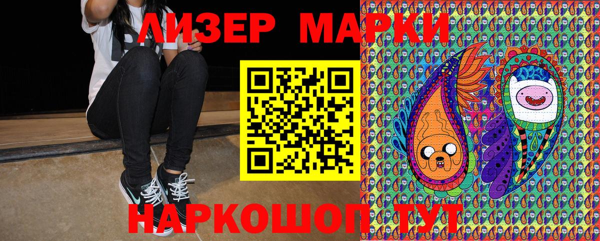 Краснокаменск  Наркотические марки 1,8мг  продажа наркотиков  Наркотические марки 1,8мг  Вход с VPN 