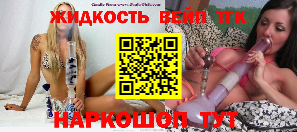 где продают   Вход с VPN  ТГК вейп  Краснокаменск  Дистиллят ТГК гашишное масло 