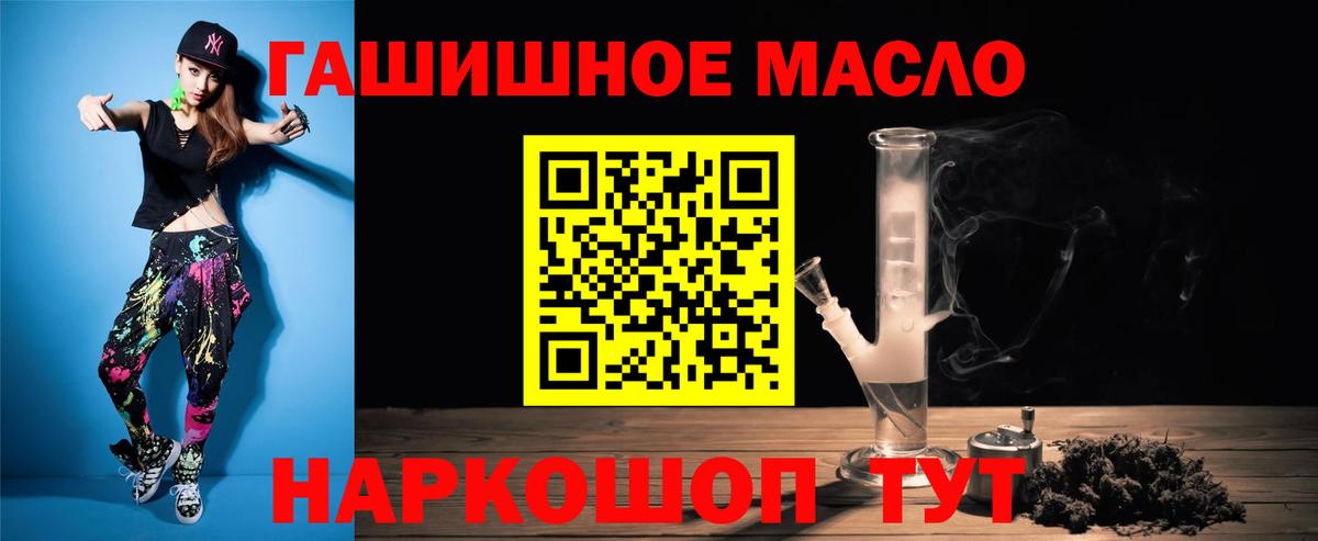 Дистиллят ТГК THC oil Краснокаменск