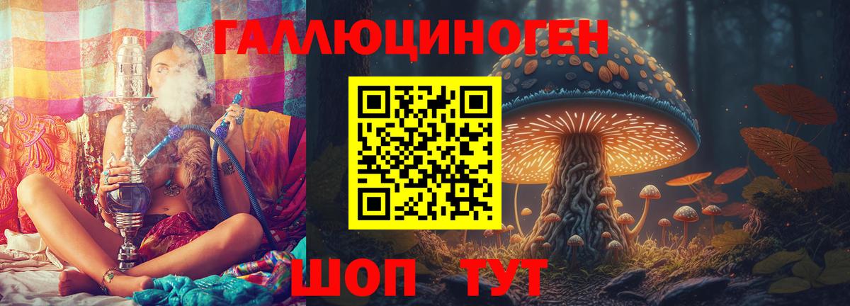 Псилоцибиновые грибы мухоморы Краснокаменск